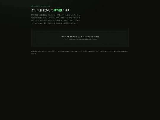 micro-loop_2 screenshot