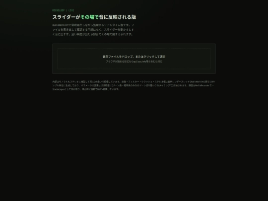 microloop-live_3 screenshot