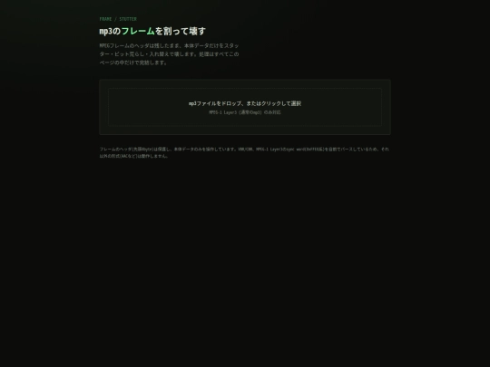 mp3-glitcher screenshot