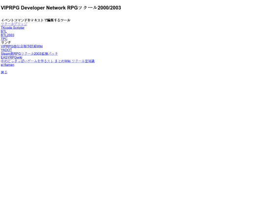 VDN/RM2000/start screenshot