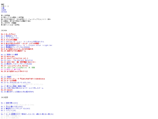 festival/gamelist screenshot