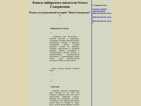 pages/blagorodie1 screenshot
