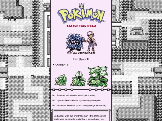 pokimon/dex1 screenshot