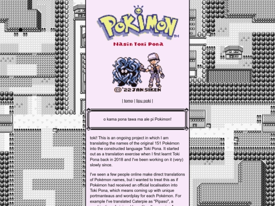pokimon screenshot