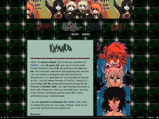 pages/kasuro screenshot