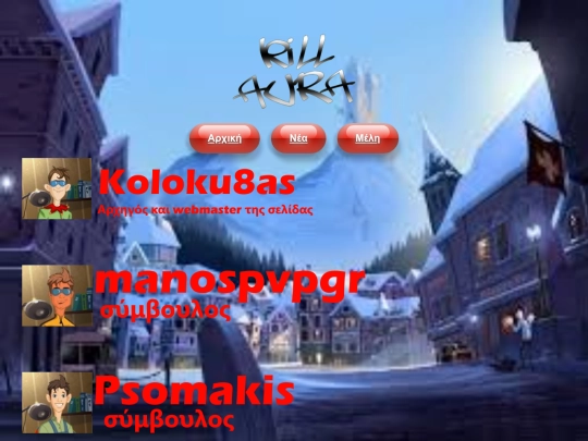 members screenshot