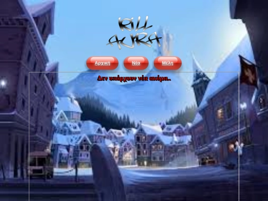 nea screenshot