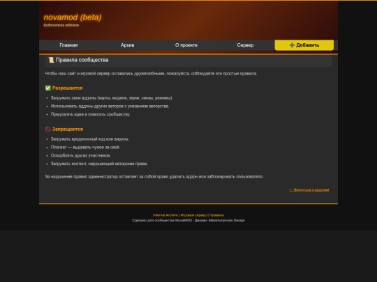 rules screenshot