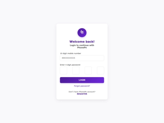 phone-pay/login screenshot