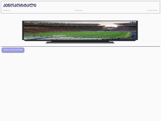 Movies screenshot