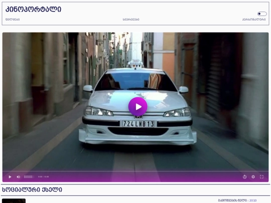 SocialNetwork screenshot