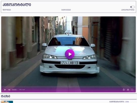 TAXI1 screenshot