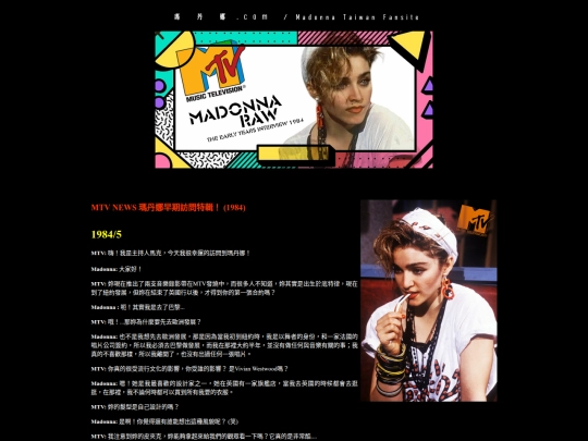 84mtvtalk1 screenshot