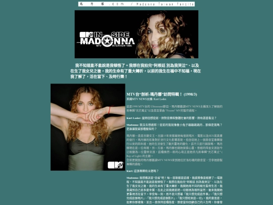 98mtvtalk1 screenshot