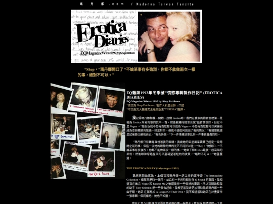 eroticadiaries screenshot