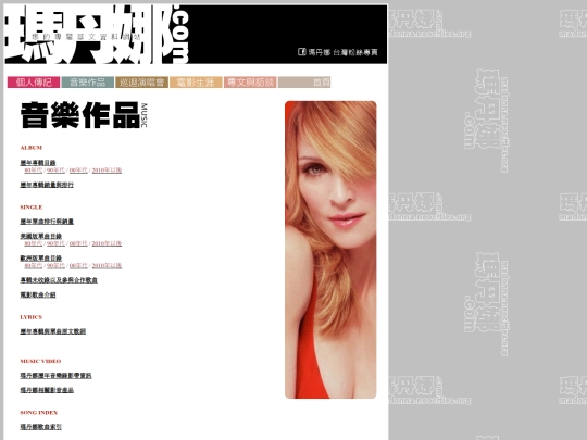 song screenshot