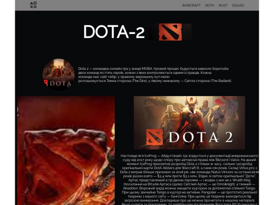 dota_site/dota screenshot