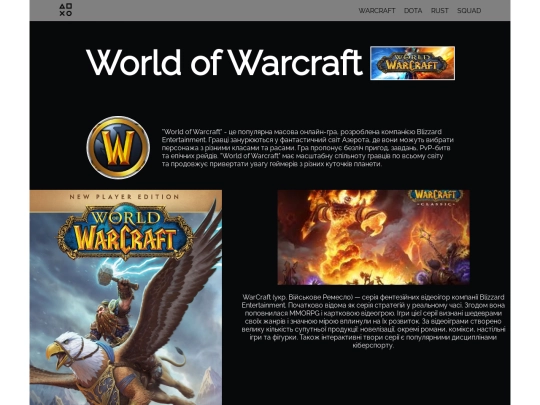 warcraft_site/warcraft screenshot