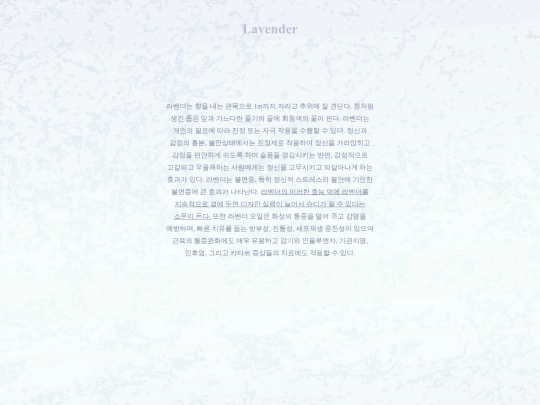 Lavender screenshot