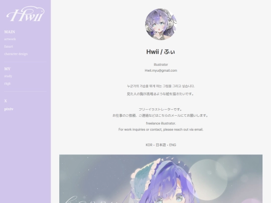hwii screenshot