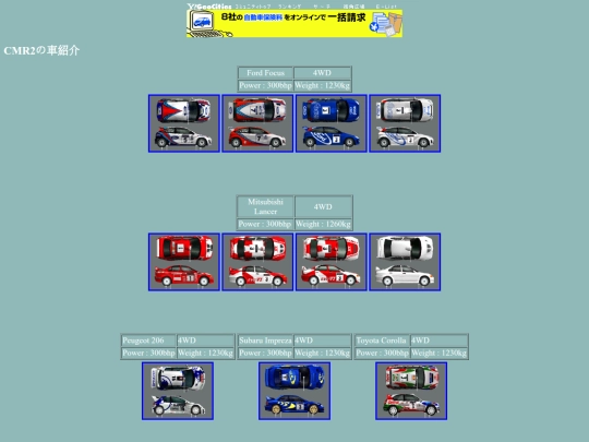 car screenshot