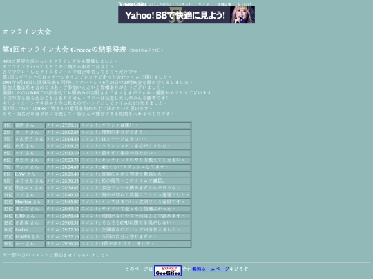 taikai screenshot