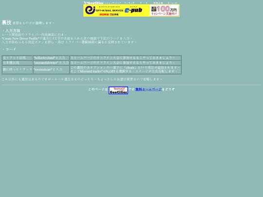 urawaza screenshot