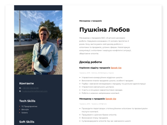 my resume ukr screenshot