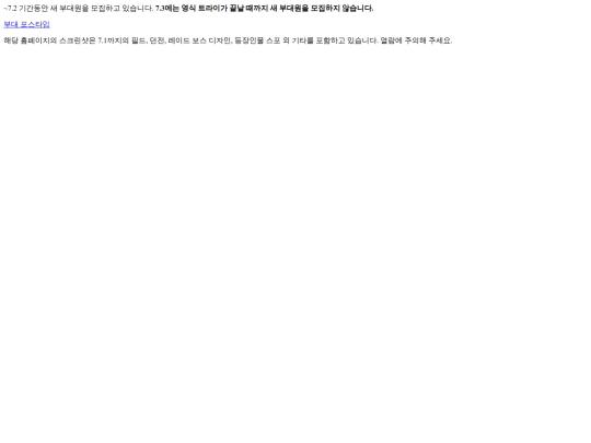 notice screenshot