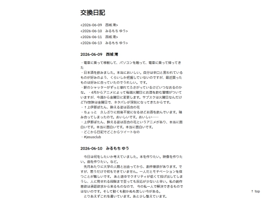 diary screenshot