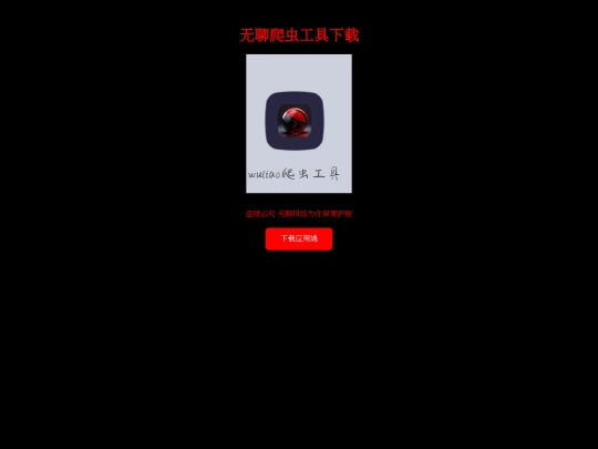 download screenshot