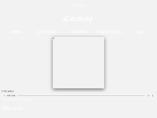 tiddlywiki-data/files/new_html/pages/joker screenshot