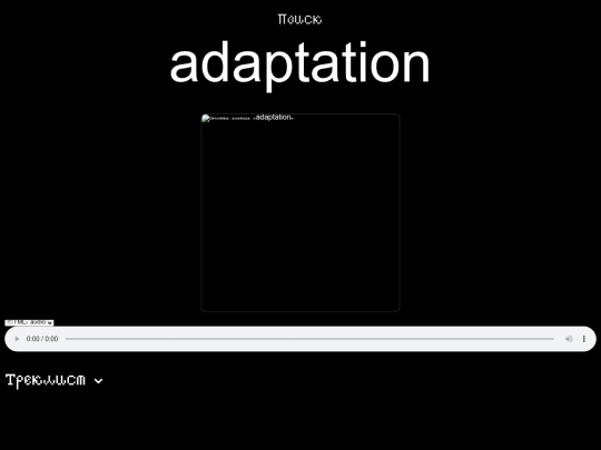 tiddlywiki-data/files/new_html/pages/the_remaining_one/adaptation screenshot