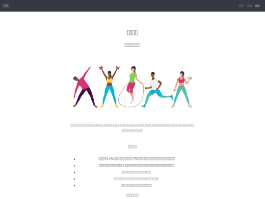 page3 screenshot
