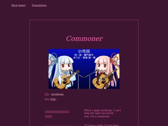 translations/shoushimin screenshot