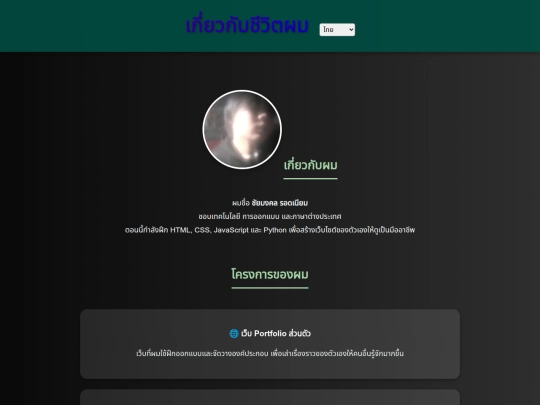 Myself screenshot