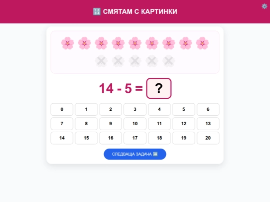 Matematika screenshot