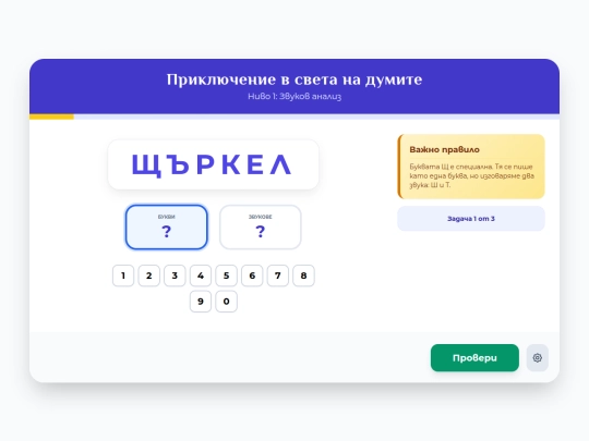 Znam_balgarski screenshot