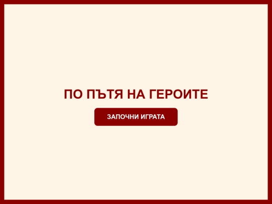 aprilsko vastanie screenshot