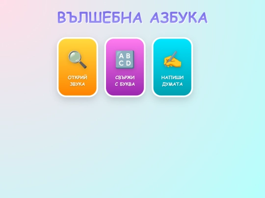 azbuka screenshot