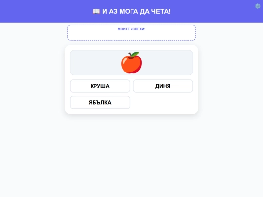 chetene screenshot