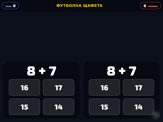 futbol2 screenshot