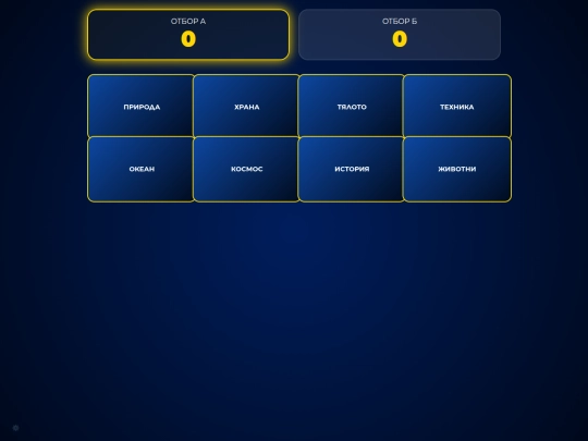 igra za znania screenshot