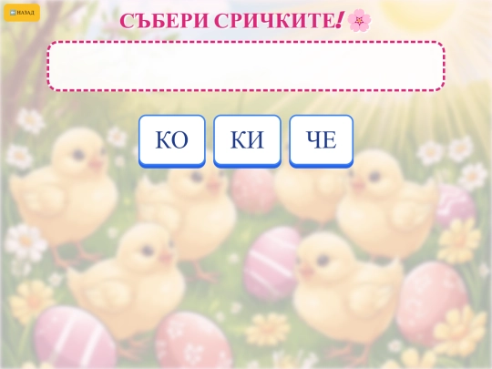 level-language screenshot