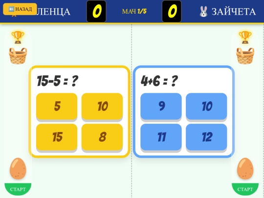 level-math screenshot