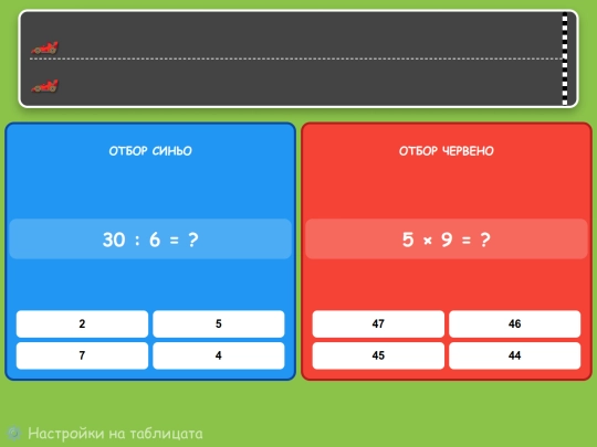 matematichesko rali screenshot