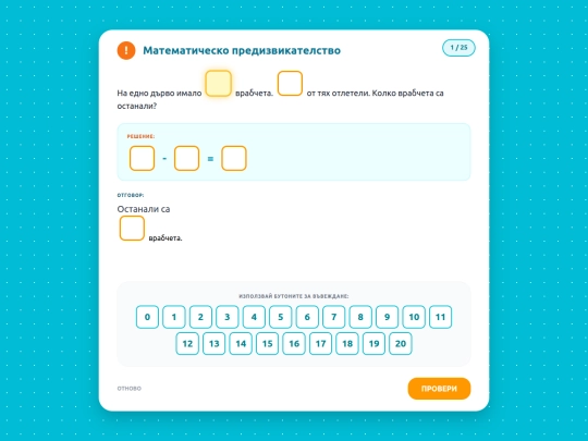 math_game screenshot
