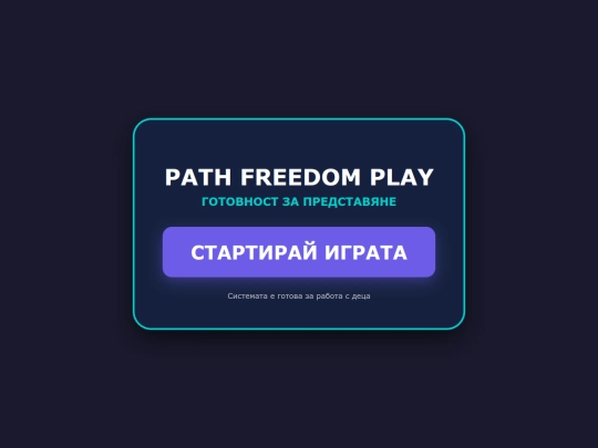 novi_igri screenshot
