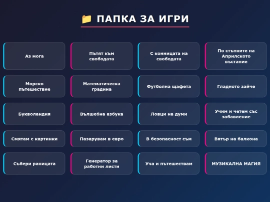 papka_igri.html/papka_igri screenshot