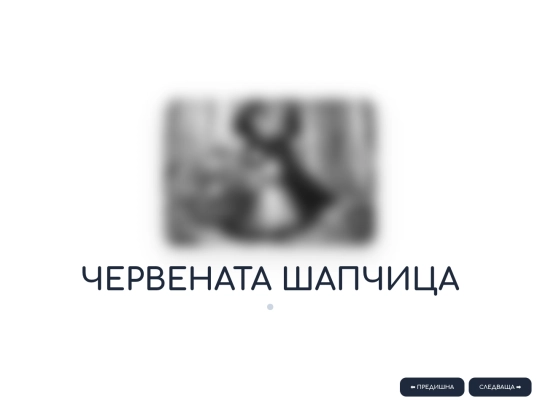 prikazki screenshot